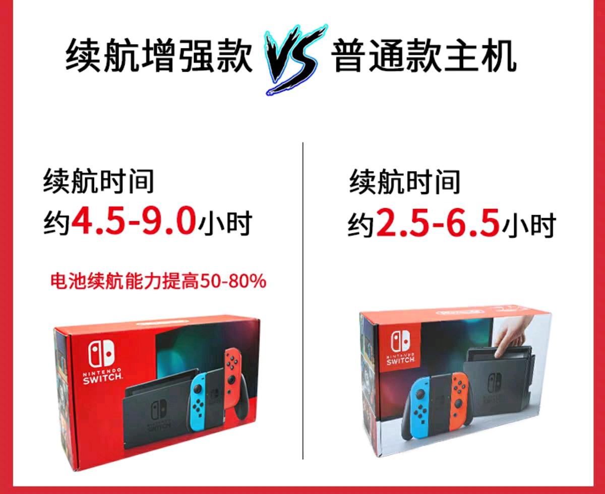 新手入门switch该选什么版本,想入手switch翻新机