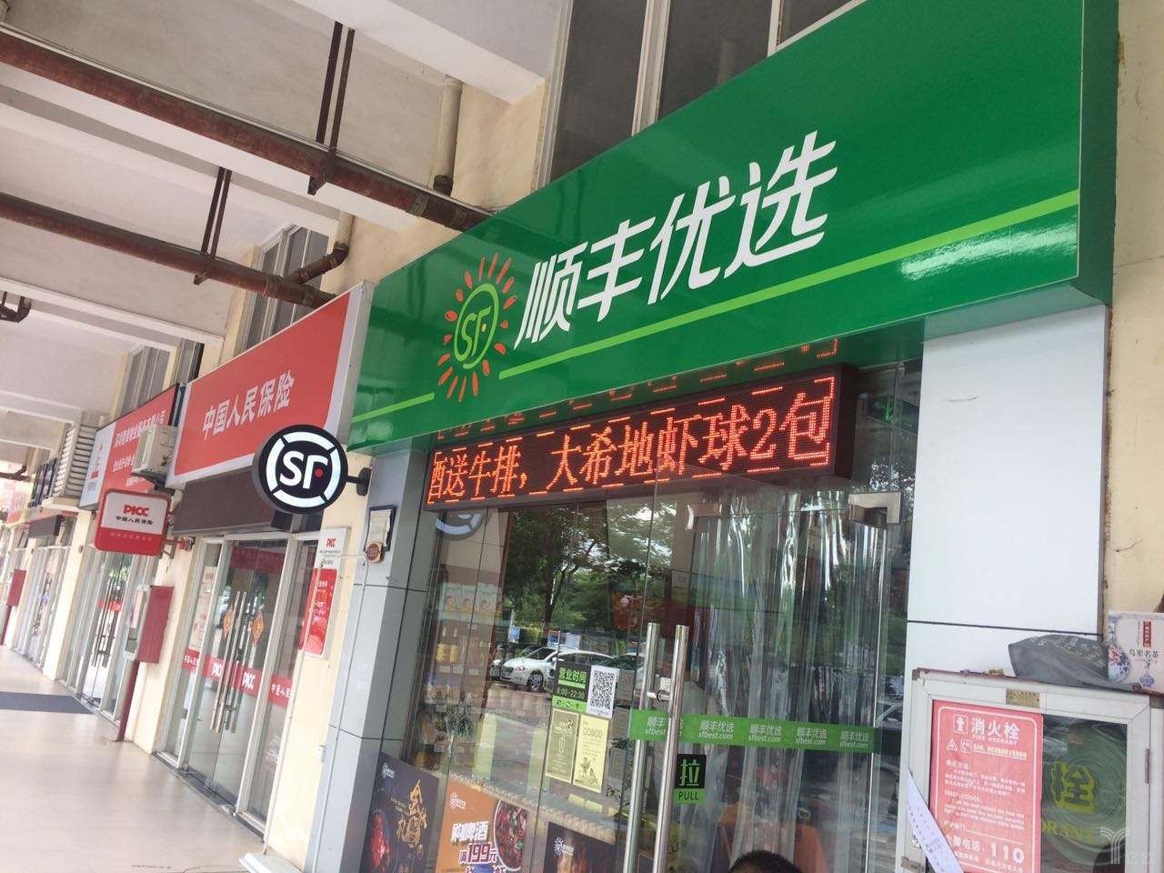 顺丰回应关闭了吗,顺丰对新规的声明