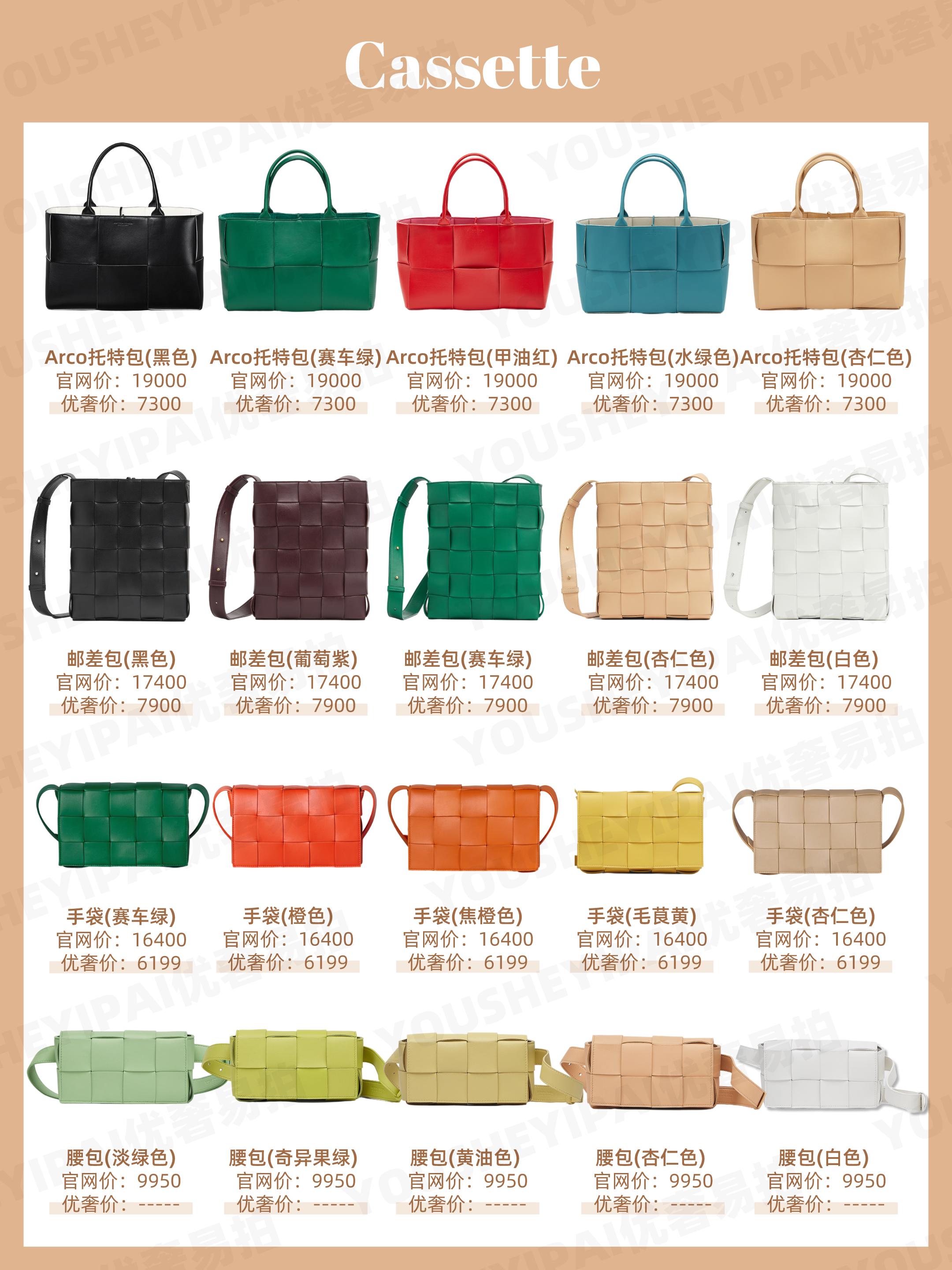 葆蝶家最新款包包,奢侈品葆蝶家包包