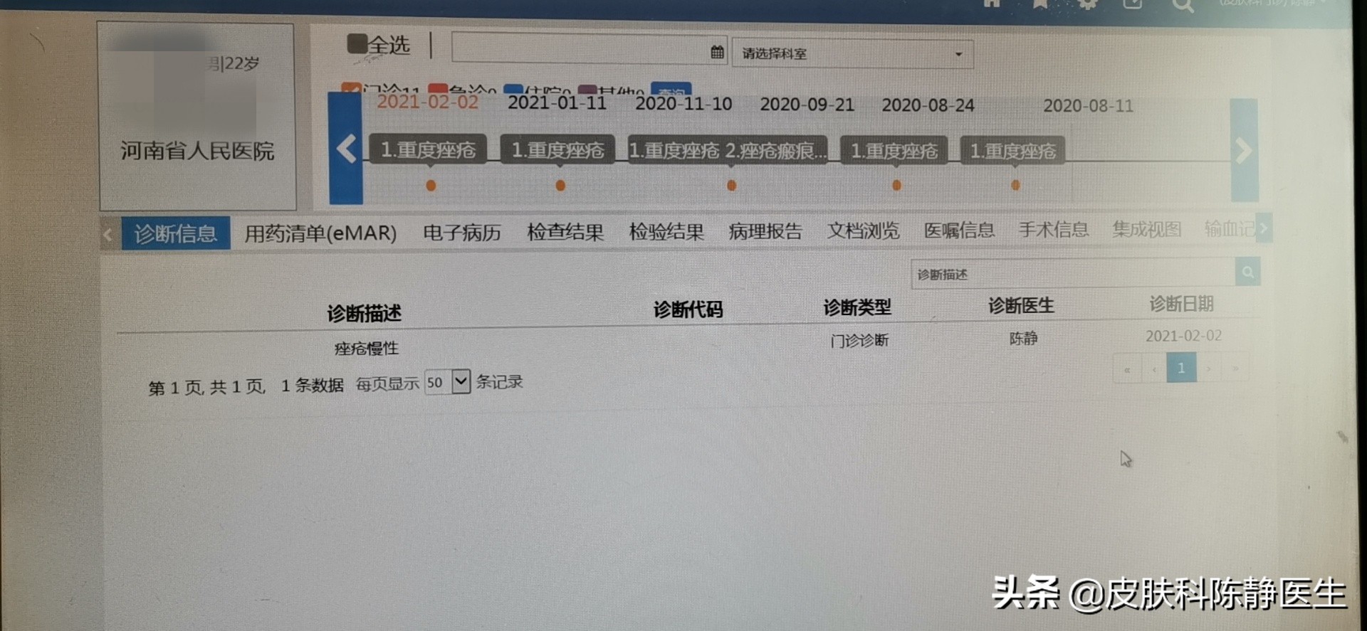 治疗脸部痤疮中医好还是西医好,传统治疗痤疮