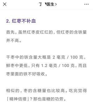 大红枣补血还是小红枣补血,小红枣补血好还是大红枣补血好