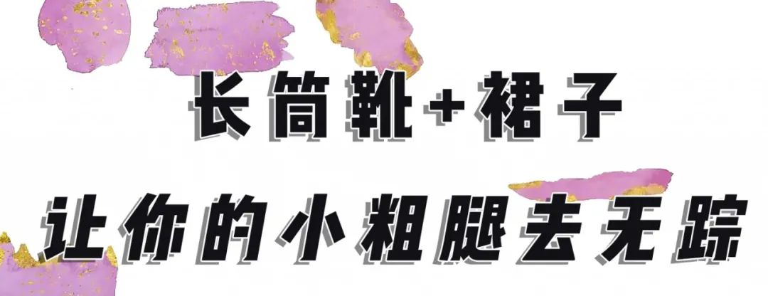 马丁靴冬天裤子,马丁靴长筒秋冬过膝搭配示范