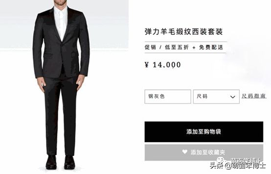穿阿玛尼什么档次,阿玛尼品牌衣服属于什么档次