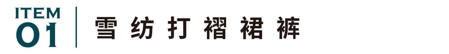 经典时尚百搭裙裤,百搭半身裙裤推荐