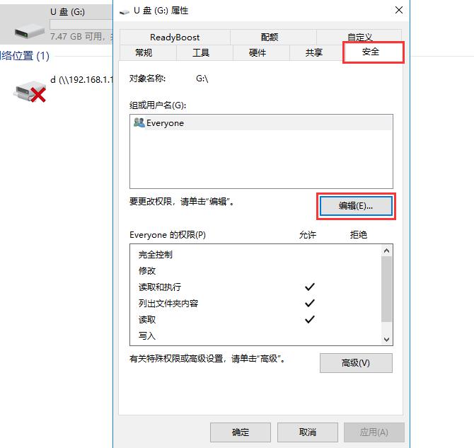 去除u盘写保护的软件哪个好,惠普u盘写保护怎么去除