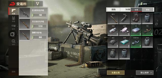 夺金求生屯枪出货能扮演“乱世大富翁”的《超凡先锋》香在哪？