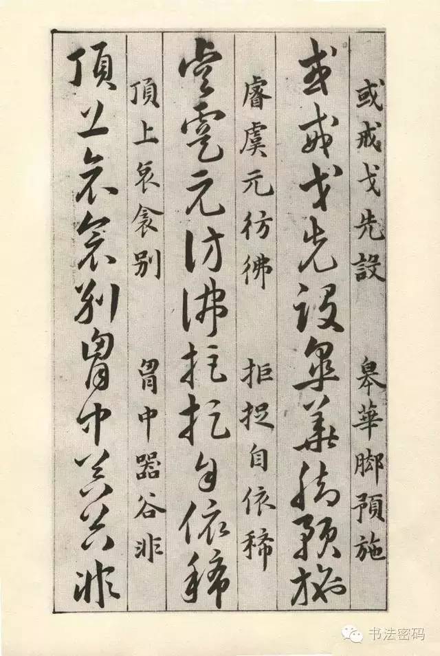 草诀百韵歌完整版,草诀百韵歌珍藏版注解