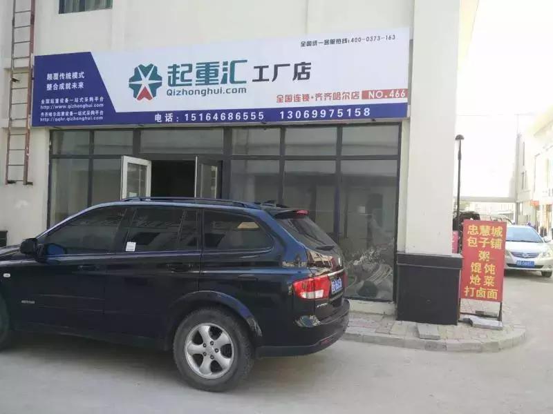 起重汇工厂店,开一家起重索具店怎么样