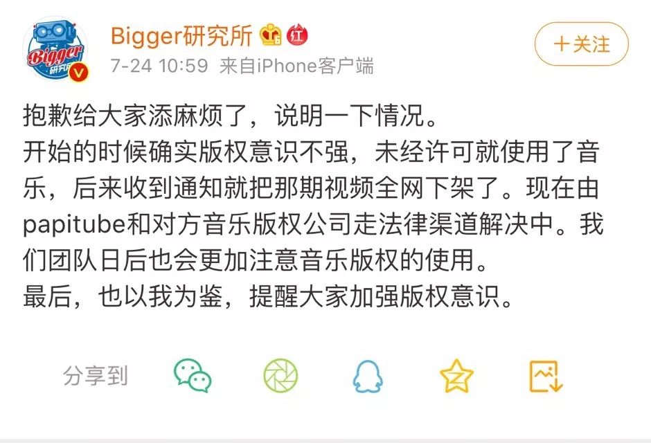 Papitube被诉揭开短视频音乐版权盲区,“音乐维权之战”刚刚打响