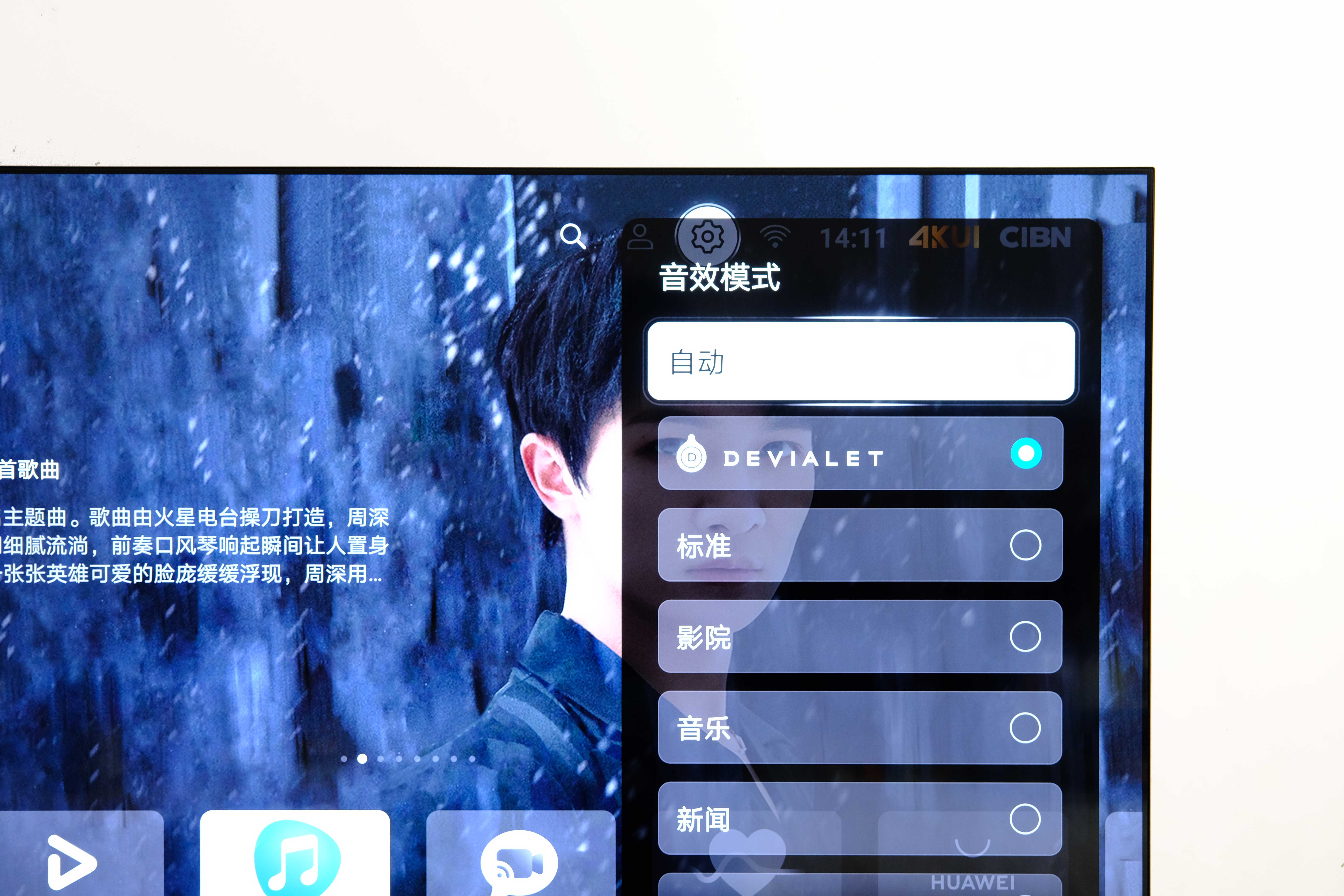 华为智慧屏v65二代能语音唤醒吗,华为智慧屏v系列看欧洲杯