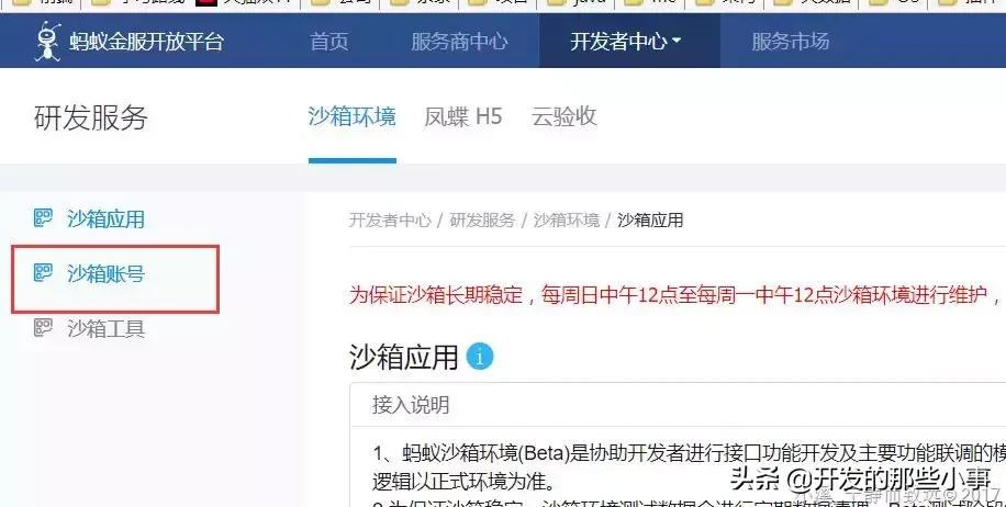 ssm框架支付功能,ssm实现网页扫码支付