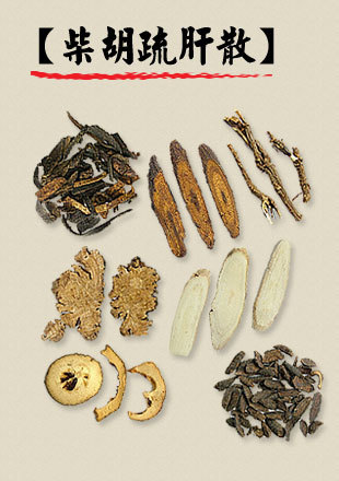 肝气郁结疏肝理气的药,肝气郁结疏肝理气用什么药