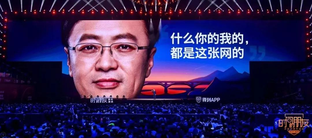 罗振宇2024年跨年演讲完整版文字,罗振宇2018跨年演讲完整版