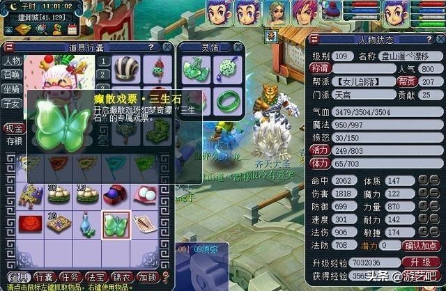 梦幻西游门派大改对109天宫的影响,109敏天宫转什么门派