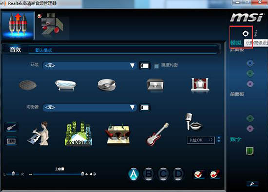 win7耳机和音响同时有声音,win7怎么设置音响和耳机同时发声