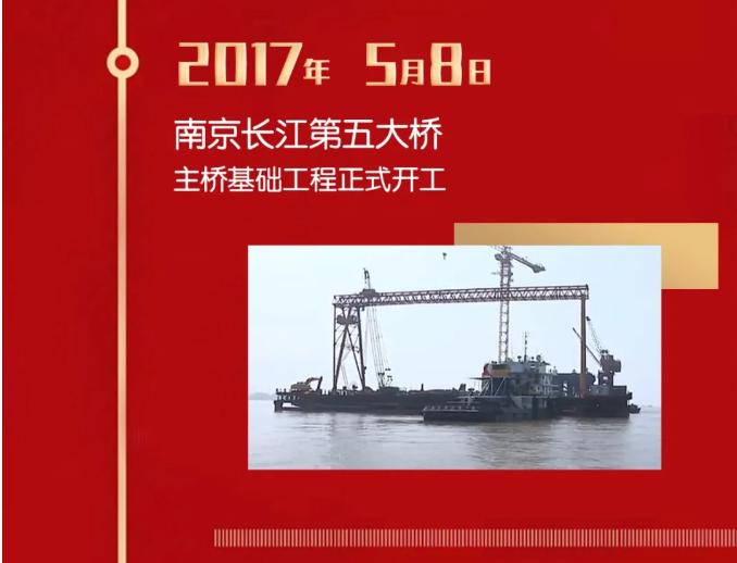 南京五桥合龙中铁宝桥,南京五桥新闻