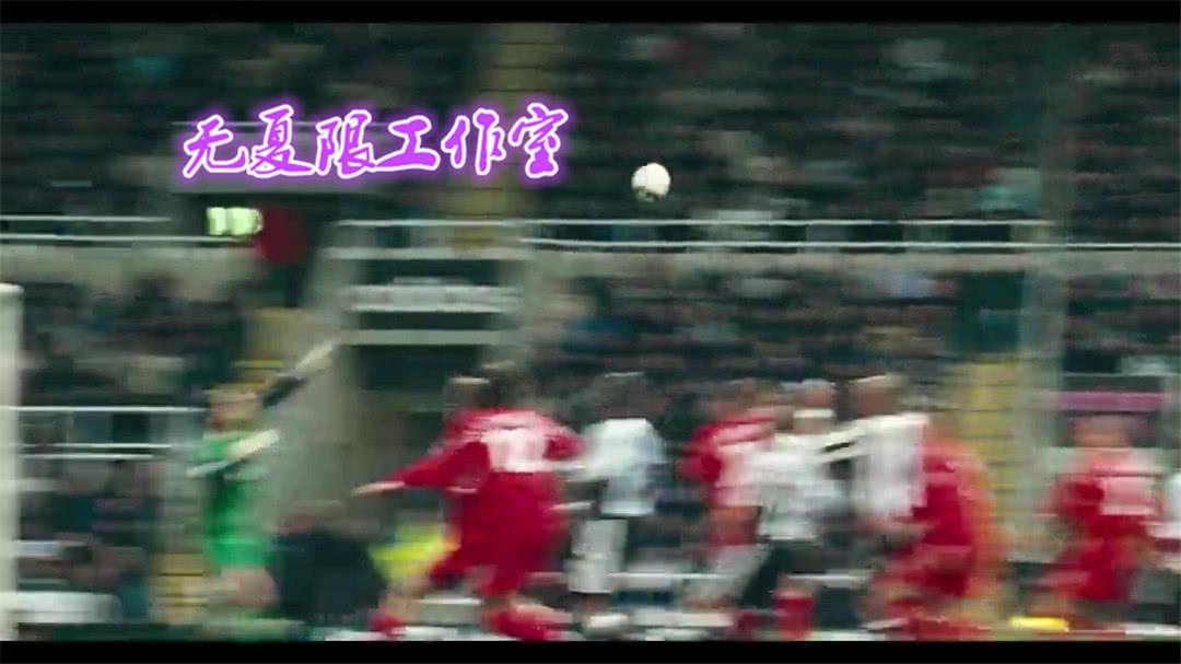 一球成名总结,一球成名想告诉我们什么