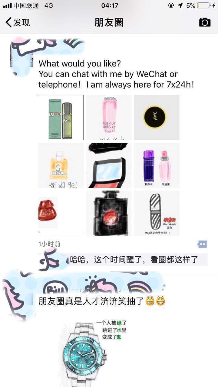 一月一号所有代购集体更换发圈风格，太有意思了