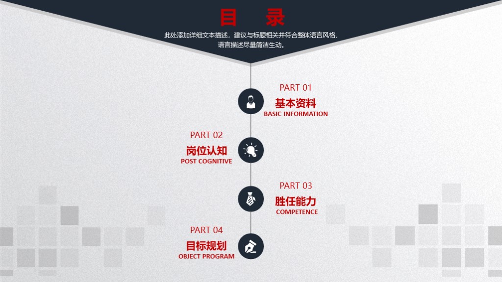 岗位竞聘ppt最好的模板,述职竞聘ppt模板免费版