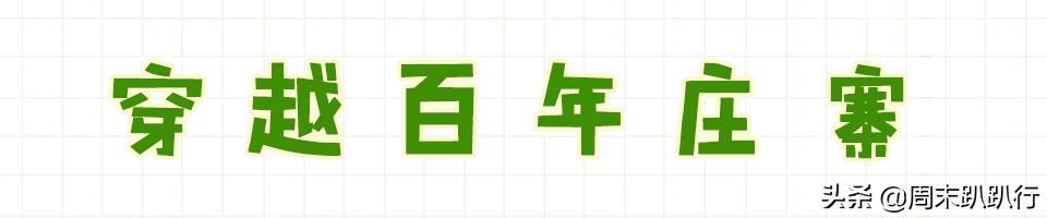 福州亲子游攻略民宿,福州附近二日一夜亲子旅游推荐