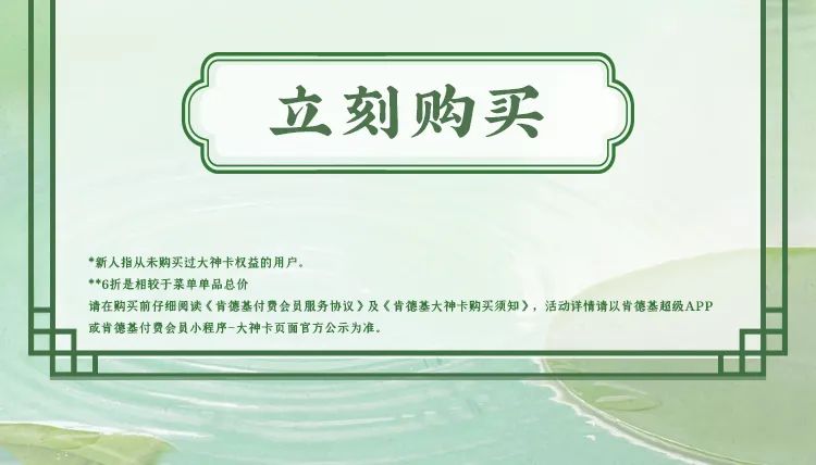 世遗大会咖啡赞助商KFC请你3元喝咖啡！半价汉堡套餐夏日限定早餐