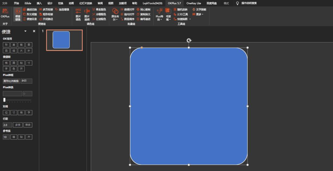 ppt快速生成动效,快速生成ppt的方法