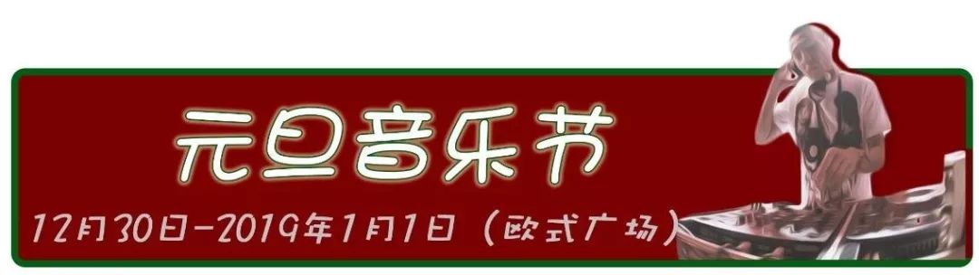 2021年广州圣诞打卡地,广州女神圣诞打卡地点