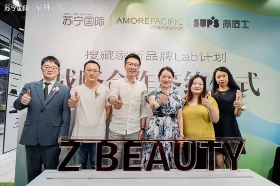 苏宁国际“ZBeauty联盟”启动打造Z世代绿色生活方式旗舰平台