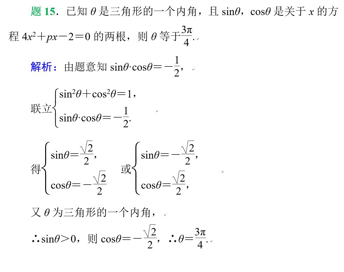 高中关于三角函数的知识点及公式,干货高中数学三角函数公式集锦