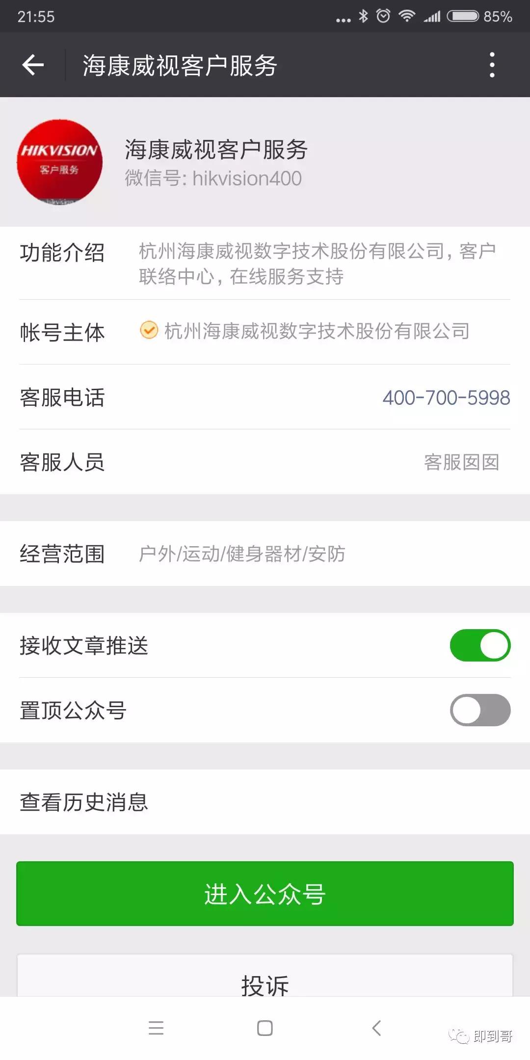 海康威视密码重置发什么邮箱,海康威视摄像头用户名