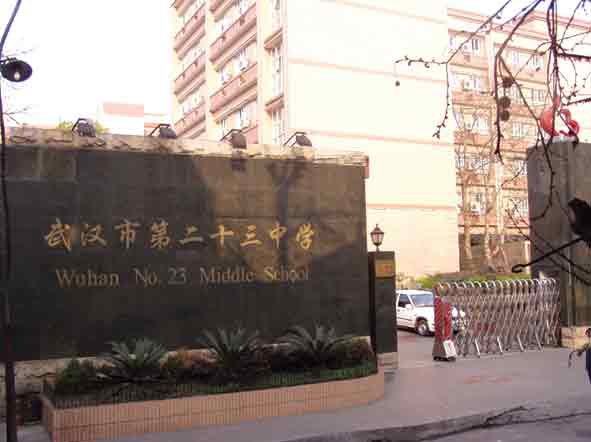 省示范高中武汉,湖北省武汉市省示范高中名单大全