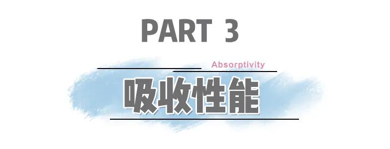 卫生巾测试推荐,测了8个爆款卫生巾