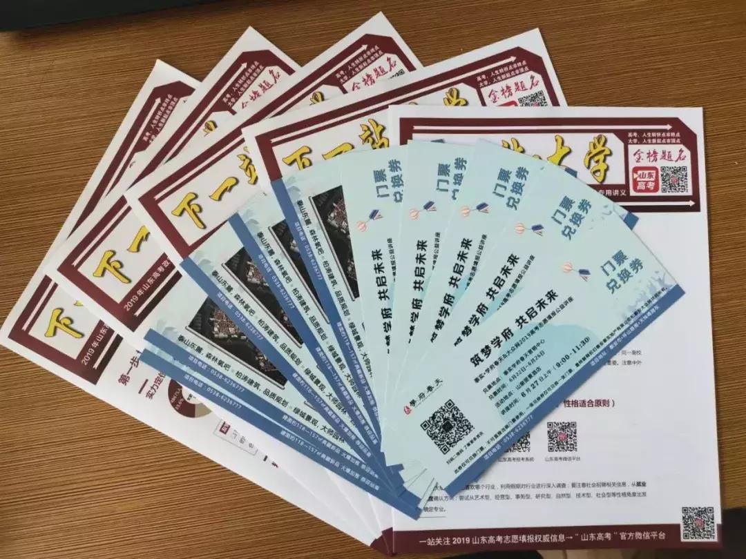 高考志愿填报福利课,助力高考志愿填报公益活动