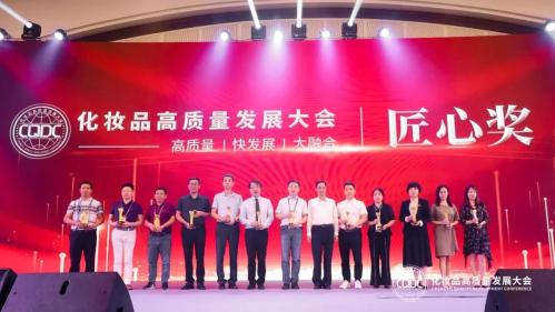 2020年化妆品发展大会,2018国际化妆品大会