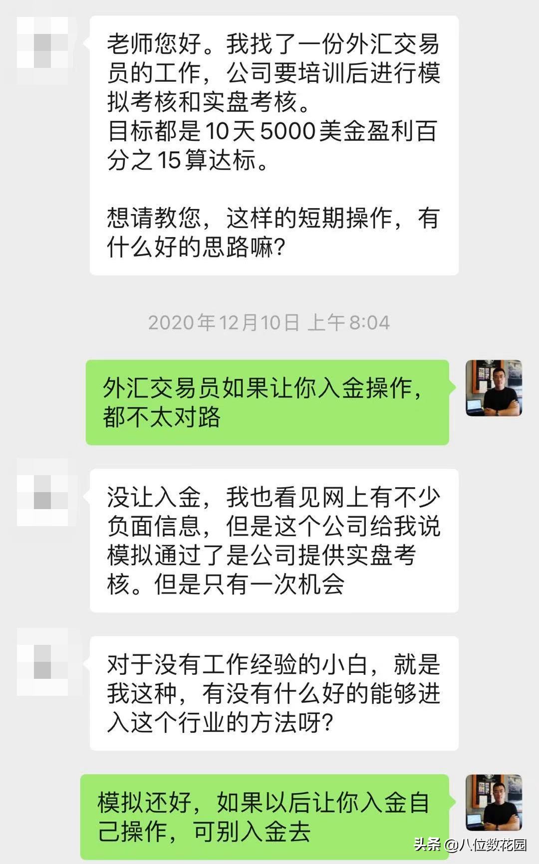 外汇交易员招聘都是假的吗,外汇招聘骗局