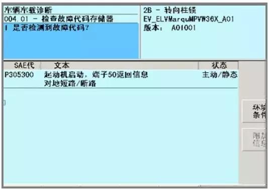 大众朗逸仪表防盗维修案例,大众宝来雨刮器不动故障案例维修