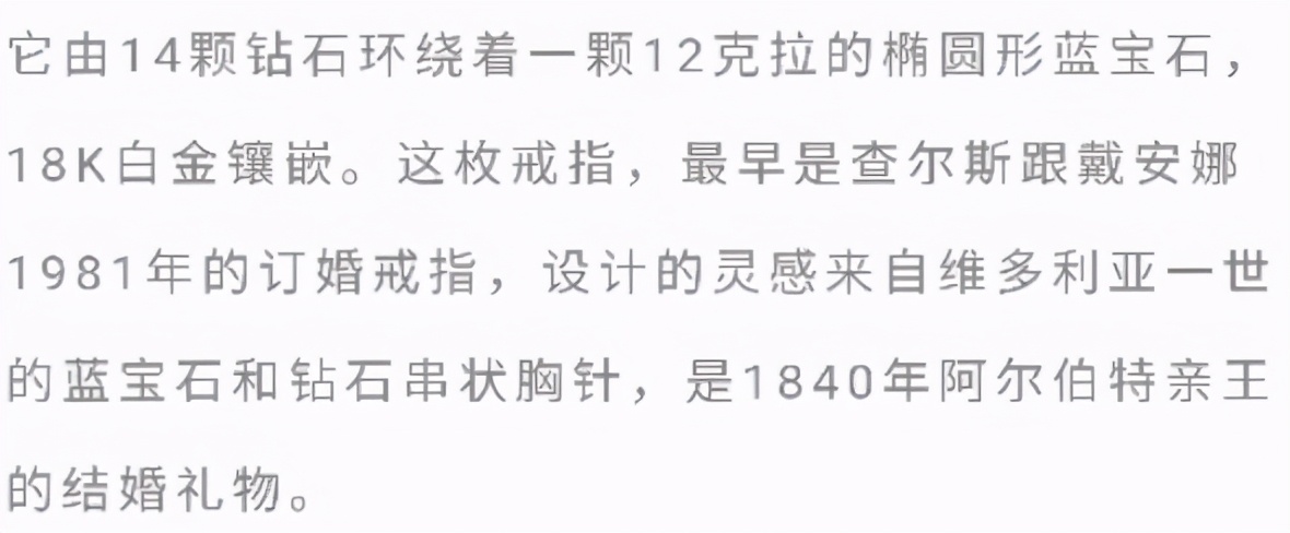 为什么英国总是把蓝宝石作为婚戒,王室贵族是如何挑选结婚戒指的