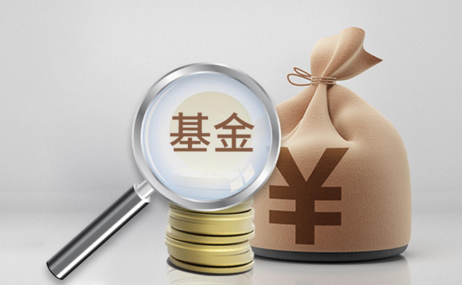 基金理财最好别跟风,基金选购指南