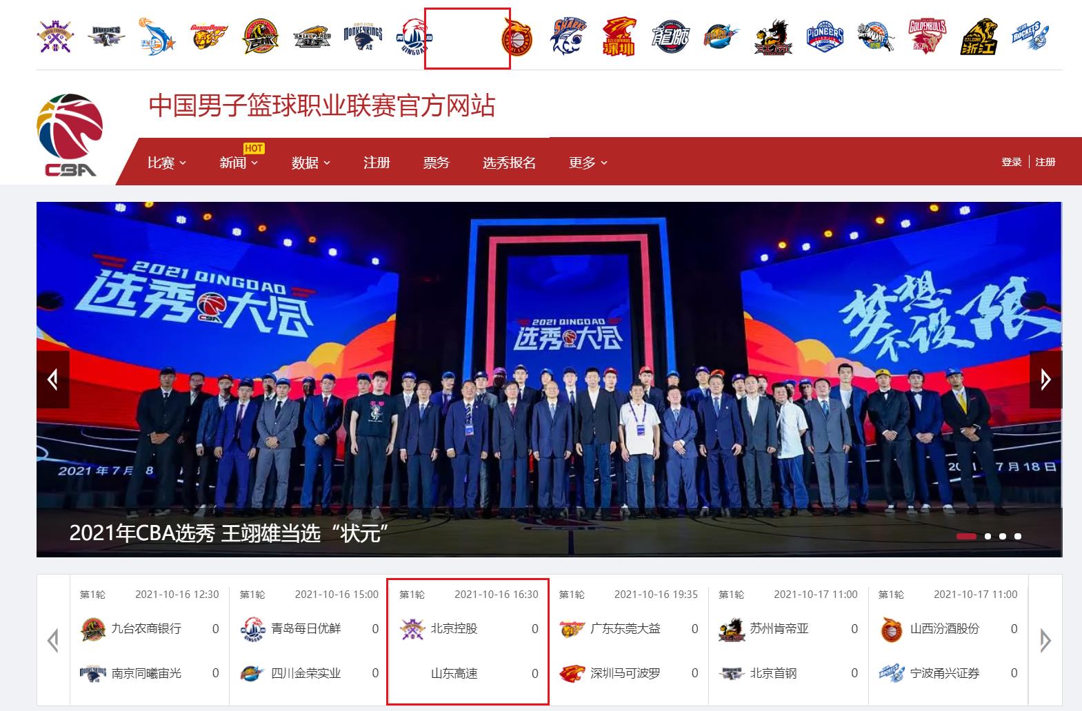 cba新赛季赛程山东,cba山东队最新消息