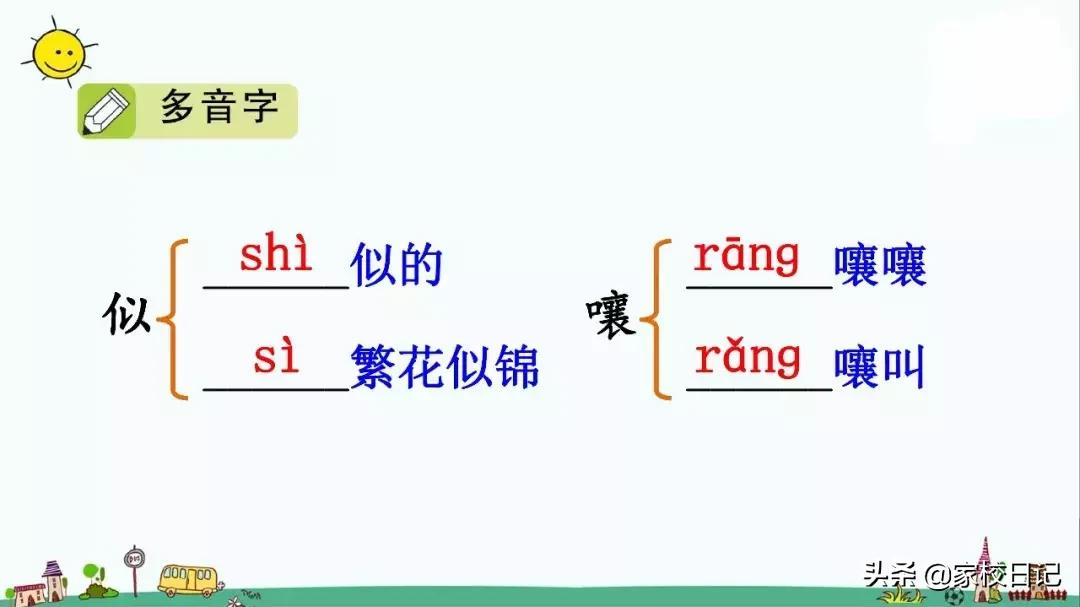 小学三年级下册语文方帽子,三年级下册语文第26课方帽子店