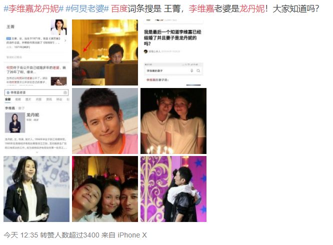 李维嘉龙丹妮结婚乌龙，很多人不知道百度百科是个人就能编辑吧？