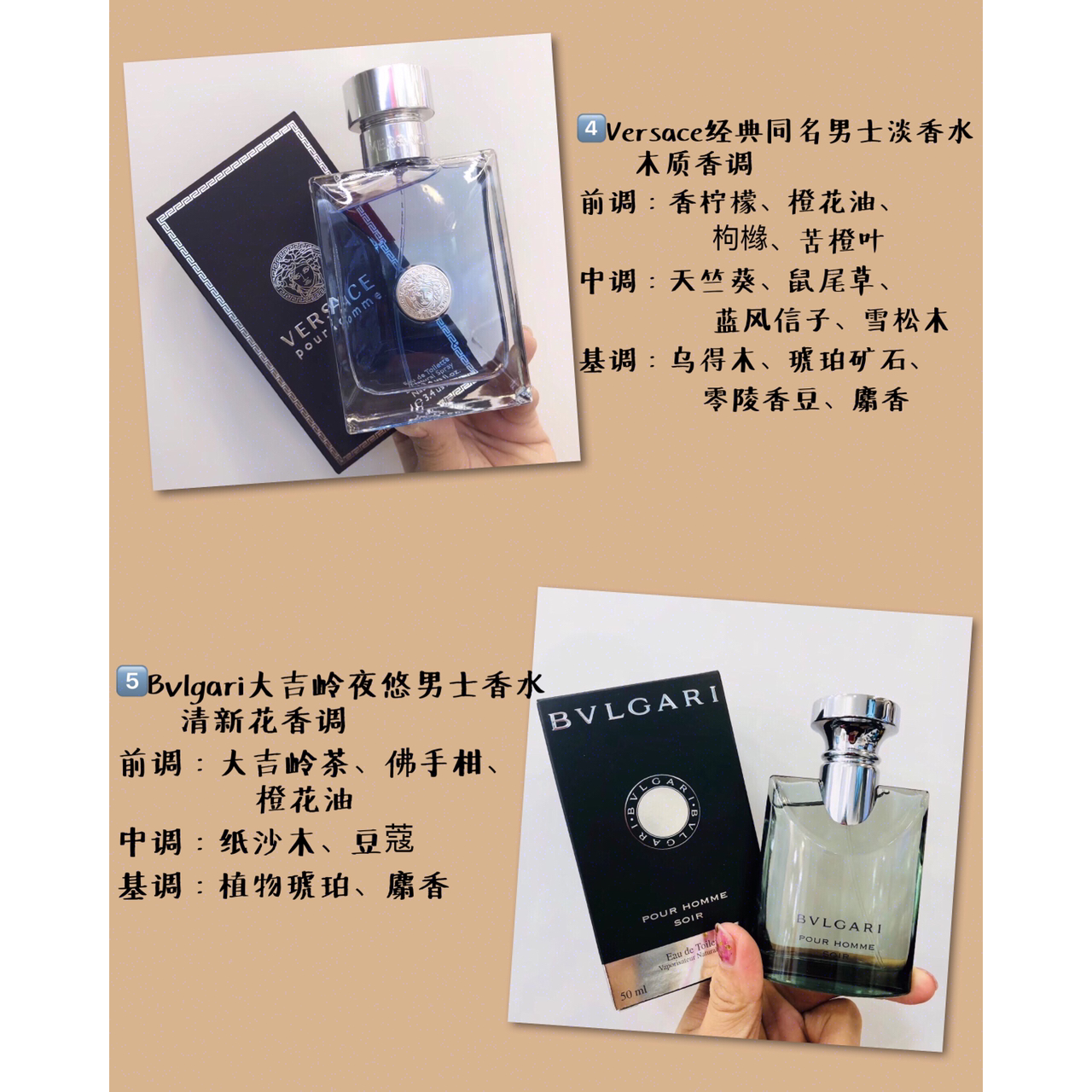 适合男生的香水斩女香,专斩直男的香水