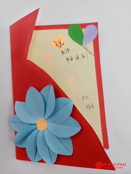 小学教师节爱心传递活动,小学生教师节感恩教师活动简报