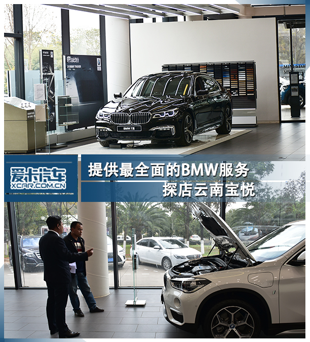 bmw服务体验馆,宝悦宝马4s探店