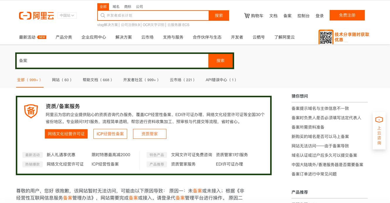 网站备案建站流程,如何做网站备案流程及注意事项