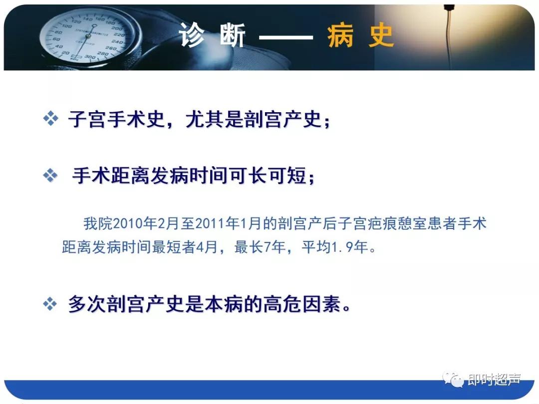 孕妇剖宫产瘢痕憩室,剖宫产瘢痕憩室息肉