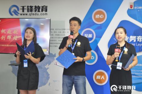 千锋北京总部,千锋北京