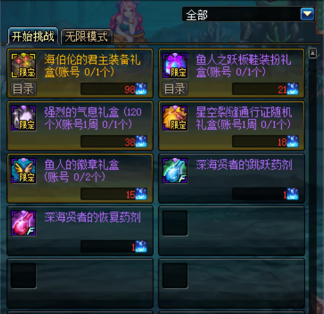 dnf愚人节礼包开出什么,dnf愚人节赠送的史诗