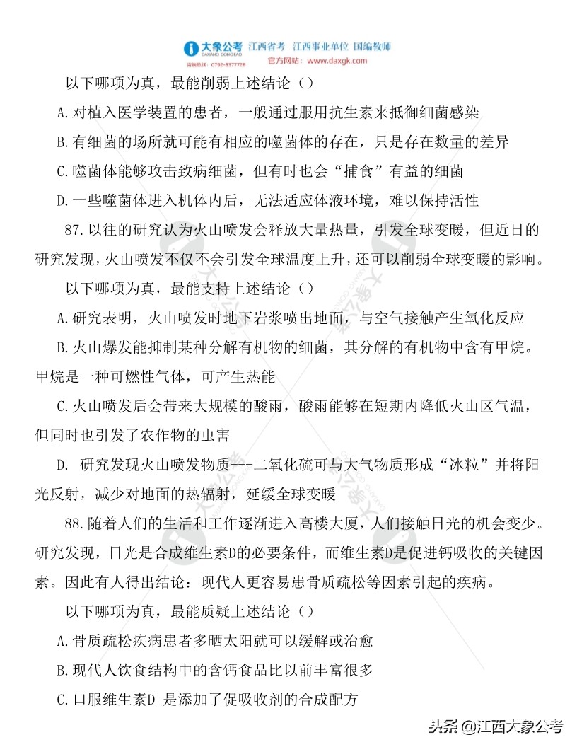 2019年安徽公务员考试真题解析,2013安徽省公务员行测真题解析