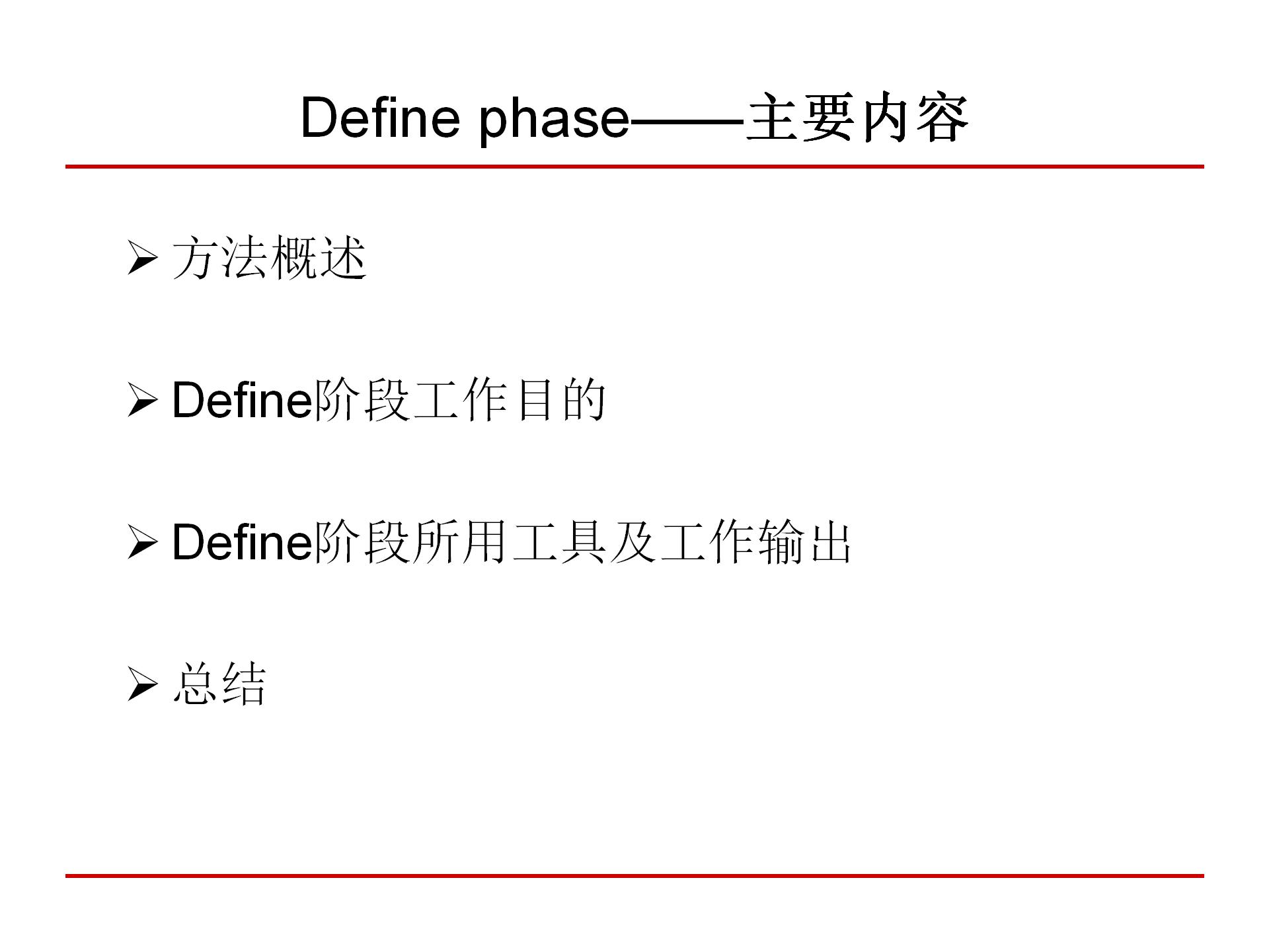 六西格玛质量管理,6西格玛管理培训视频